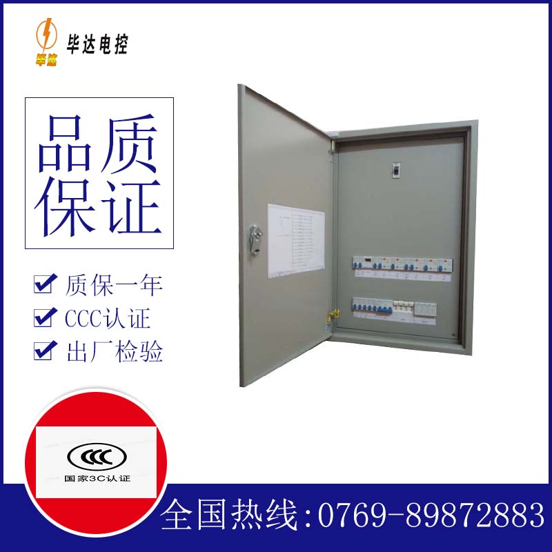 霍州照明配电箱