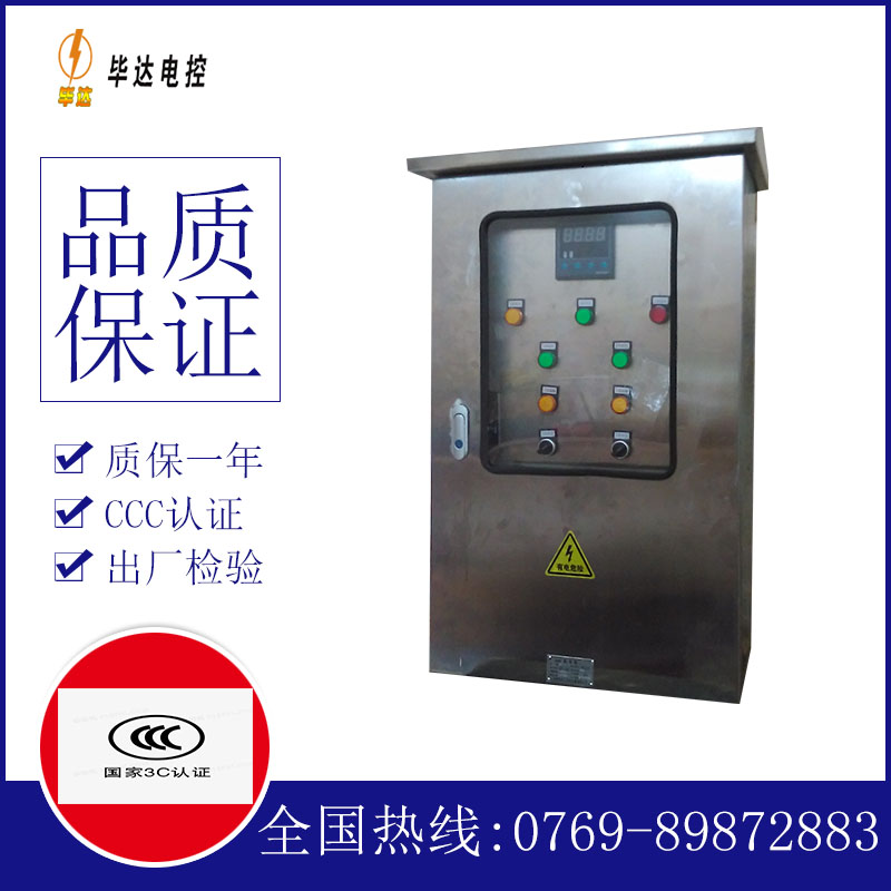 霍州控制箱