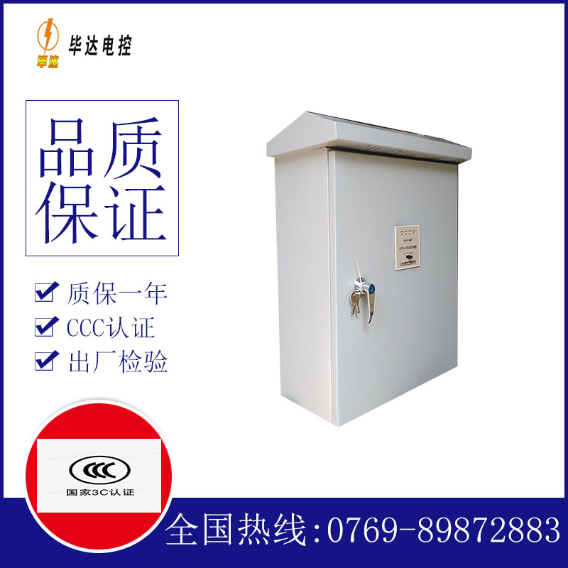 霍州排污泵控制箱