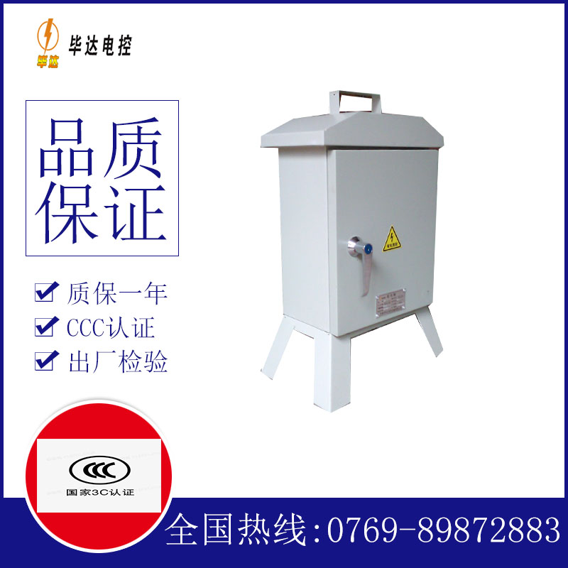 霍州临时控制箱